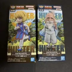 HUNTER×HUNTER ワーコレ クラピカ ネテロ