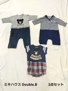 ミキハウス Double.B ロンパース 3点セット 70サイズ 男の子