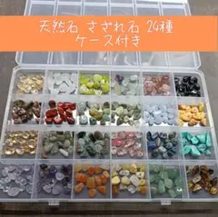 ビーズまとめ売り 天然石