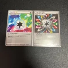ポケモンカードbw xy特殊エネルギー2枚