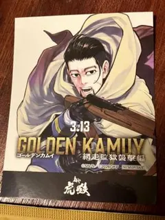 ゴールデンカムイ 麺や虎鉄 限定コラボ 尾形 百之助 ステッカー 箸 セット