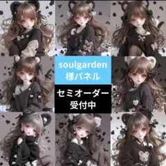 ♡セミオーダー受付中♡　可愛い女の子　猫耳　624　soulgarden様パネル
