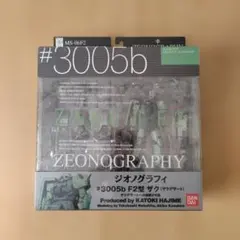 新品未開封】 ジオノグラフィ #3005b ザクII F2型 - メルカリ
