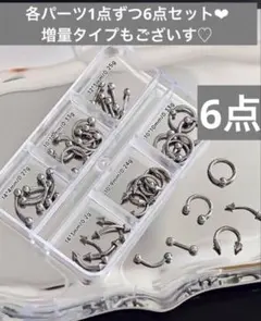クロムハーツ　ネイルパーツ　6点　クロム　サブカル　Y2K シルバーパーツ