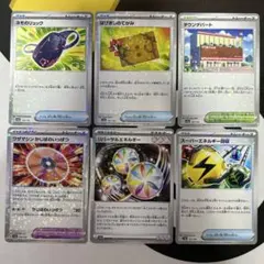 ポケモンカード sv4a ミラー トレーナーズ 6枚セットのサムネイル