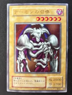 D*3様 遊戯王 初期 デーモンの召喚 ウルトラレア B3-02