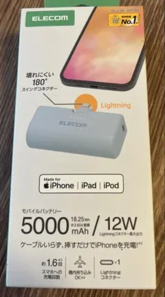 ELECOM モバイルバッテリー Lightning 新品