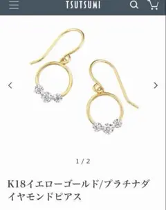 TSUTSUMI K10 イエローゴールドフープピアス 片耳のみ - メルカリ