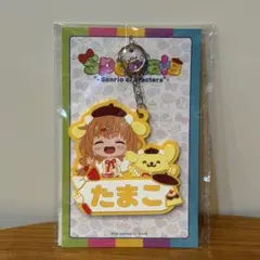 タオルケットをもう一度 ラバーストラップ ぱりぱりうめ ラバスト