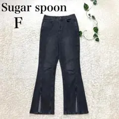 Sugar spoon シュガースプーン ブーツカット スリット コットン99%のサムネイル