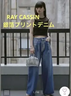 美品　RAY CASSIN 銀箔デニム　サイズ1のサムネイル