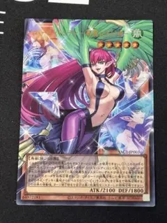 遊戯王　ハーピィ・レディ－華麗なる分身　ウルトラ　オーバーフレーム