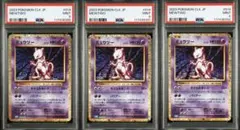 クラシック　ミュウツー　psa9 ポケモンカード