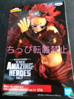 僕のヒーローアカデミア THE AMAZING HEROES 　切島鋭児郎
