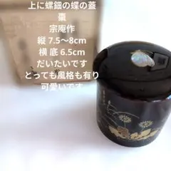 棗【岡本陽斎作】しのぶに虫蒔絵 - メルカリ