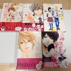 少女漫画1巻お試しセット