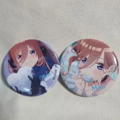 五等分の花嫁　缶バッジ