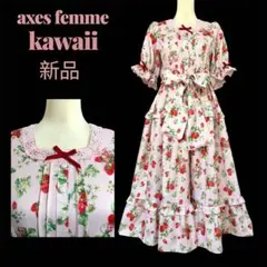 【axes femme kawaii】クラシックベリー　ロングワンピース　新品