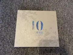 2026年最新】滝沢歌舞伎10th Anniversaryの人気アイテム - メルカリ