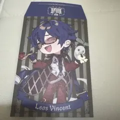 にじさんじ　NIJI HOLIC HMV 特典　ポチ袋　レオス・ヴィンセント