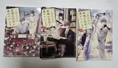 『六道先生の原稿は順調に遅れています』峰守ひろかず　全3巻　富士見L文庫