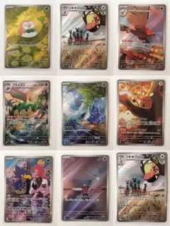 ARカード9枚 まとめ売りです。