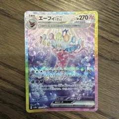 エーフィex SAR SV8a テラスタルフェスex 211/187