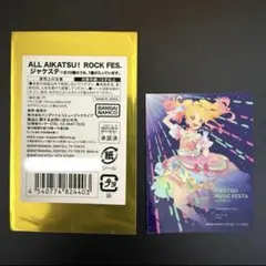 【最安値】ALL AIKATSU！ ROCK FES. ジャケステ 虹野 ゆめ