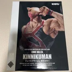 キン肉マン CCP CMC フェイスフラッシュ フィギュア 原作カラー