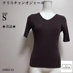 クリスチャンオジャール サマーニット リブ編み 五分袖 ボルドー Sのサムネイル