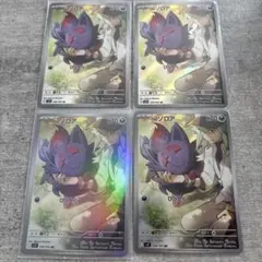 ポケモンカード NのゾロアAR4枚セット