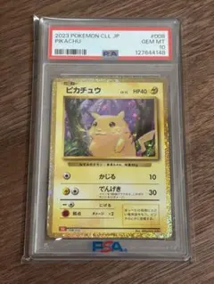 2026年最新】ピカチュウ Classic psa10の人気アイテム - メルカリ