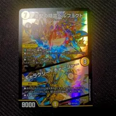 2026年最新】支配の精霊ペルフェクトの人気アイテム - メルカリ