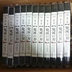 鬼滅の刃 blu-ray 全11巻 立志編 特典付き
