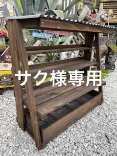多肉植物棚 GAI-W80F8（棚＋トレー） - メルカリ