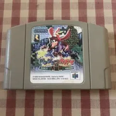バンジョーとカズーイの大冒険 Nintendo64ソフト