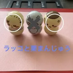 ちいかわ　クーナッツ　2個セット