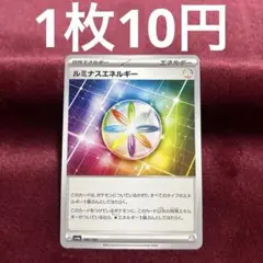 2025年最新】ルミナスエネルギーの人気アイテム - メルカリ