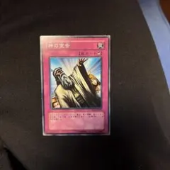 2026年最新】神の宣告の人気アイテム - メルカリ