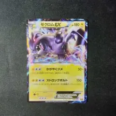 【PSA3連番】ディアルガEXシク、ゼクロムEBB、レシラムEBBセット 2025年最新】レシラム ポケモンカード EBBの人気アイテム - メルカリ
