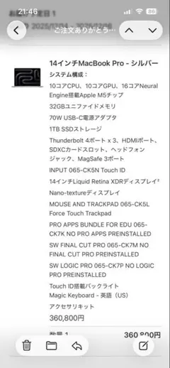 メルカリ