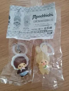 モンチッチ めじるしアクセサリー2 2点セット