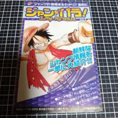 2026年最新】ジャンパラ vol.1の人気アイテム - メルカリ