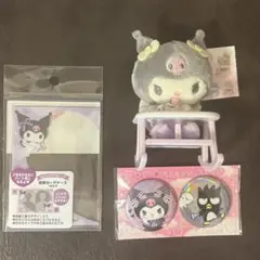 クロミ　グッズ3点セット　サンリオ クロミ 揺れるベビーチェアマスコット