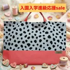 ハンドメイド　レッスンバッグ　図書バッグ　サブバッグ　手提げ　ダルメシアン