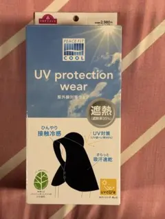 【箱無し】カバーリングボレロ　UV protection wearのサムネイル