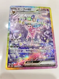 エーフィex SAR ネストボール ポケモンカード - メルカリ