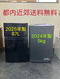 生活家電2点セット 冷蔵庫 洗濯機 2020年 単身 家電 d6117 - メルカリ