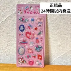 【正規品未開封】きゅるるんシール　メルシー