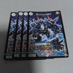 ザンジェットw7　ウイングセブン　4枚　いくらか傷ありプレイ用